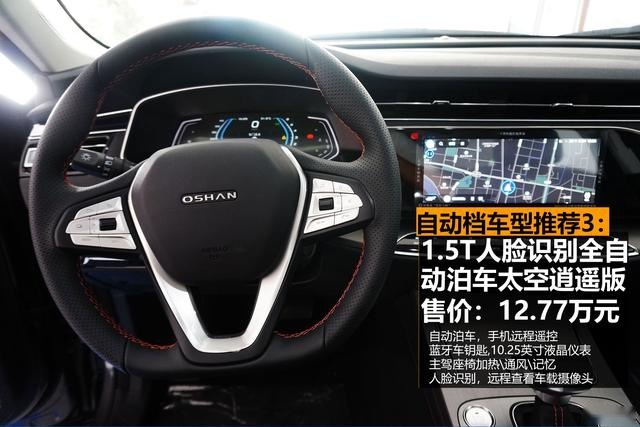 空间、配置、科技功能越级的家用SUV，长安欧尚X7到店实拍