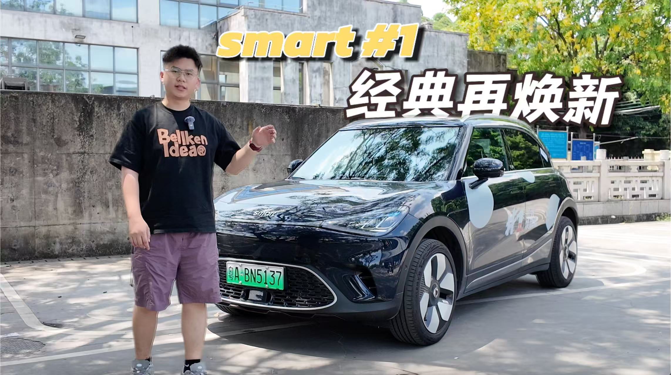 smart #1׃˺֛]׃