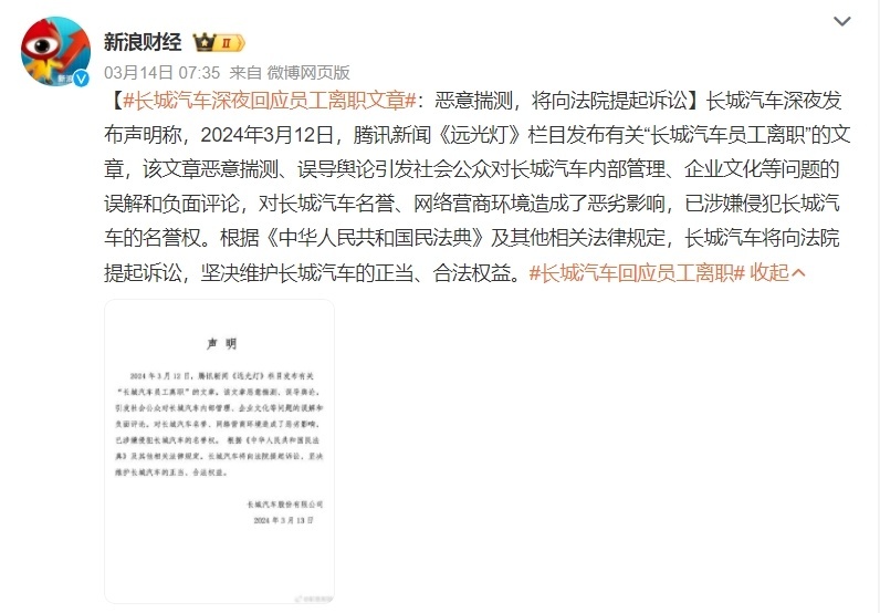 王凤英离开长城汽车500天，魏建军重回台前