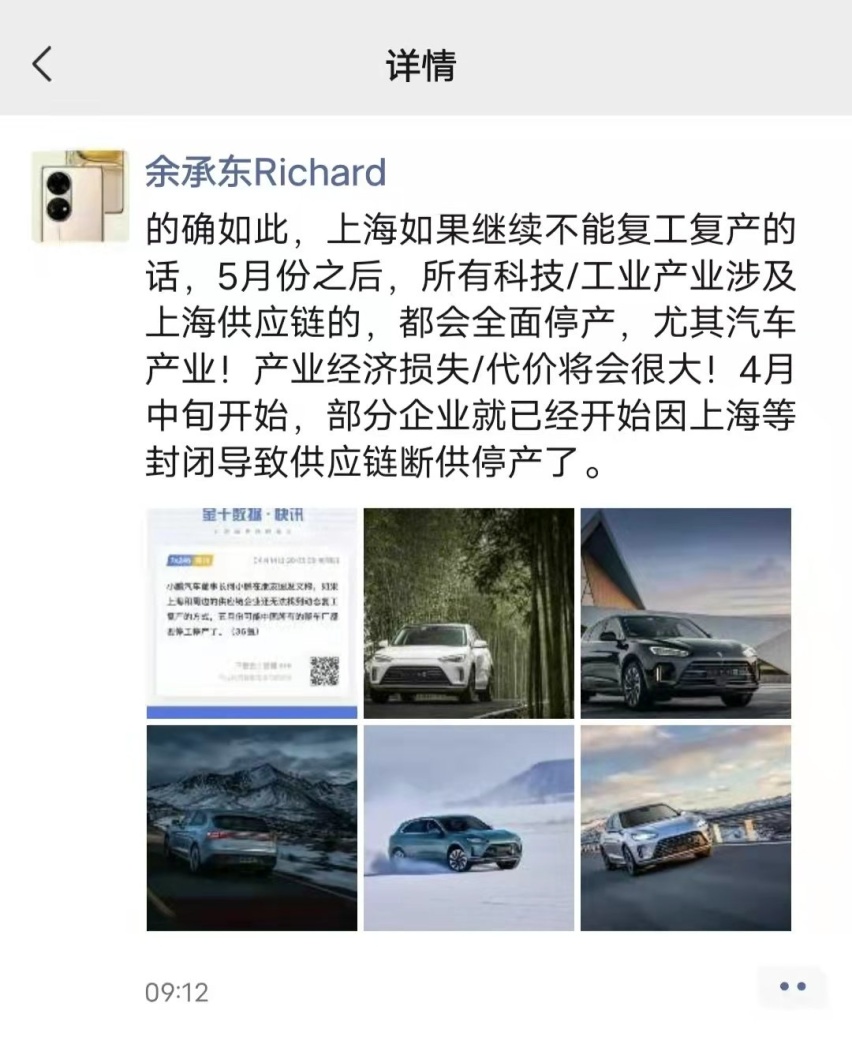 何小鹏、余承东先后发声，中国车企五月或全部停产？
