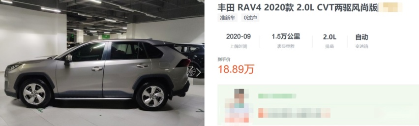 RAV4荣放：优惠少了五千，提车一个多月，值得等吗？