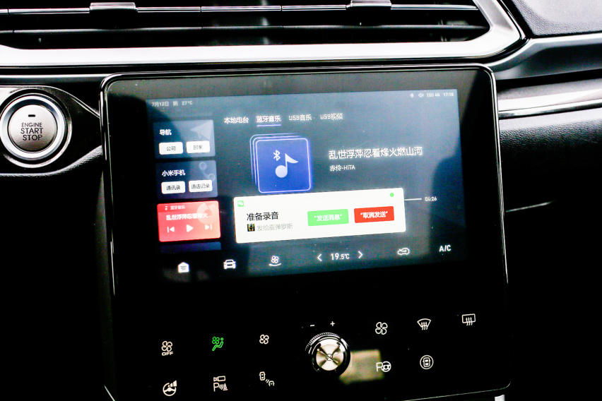 标配车载微信 试驾“社交潮车”2020款哈弗F5