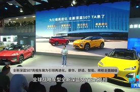 全新深蓝S07亮相车展为引领再进化，豪华、舒适、智能、续航全面越级