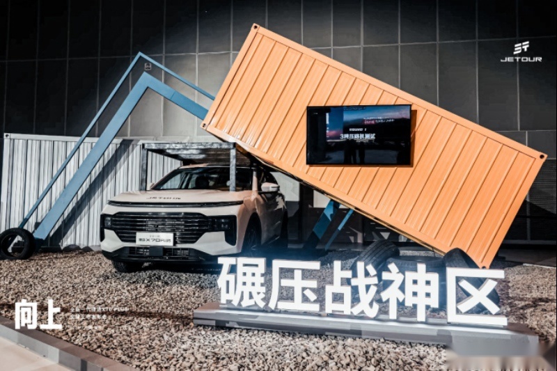 全新一代捷途X70 PLUS 11.19万元起售，家用燃油大七座SUV