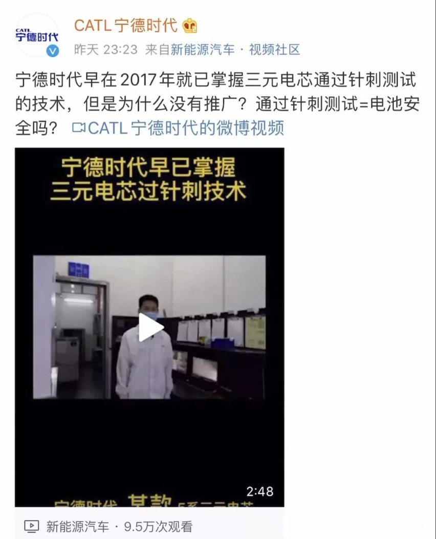 苛刻的针刺试验 扎在宁德时代肺管子上 TA说：我电池包好