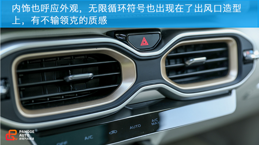 小编体验吉利icon 为个性而生