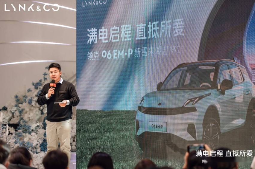 售13.68万元起 满电启程 直抵所爱！领克06EM-P超电吉林站完美