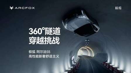 高性能纯电轿车阿尔法S5限时预售权益价格17.48万元起