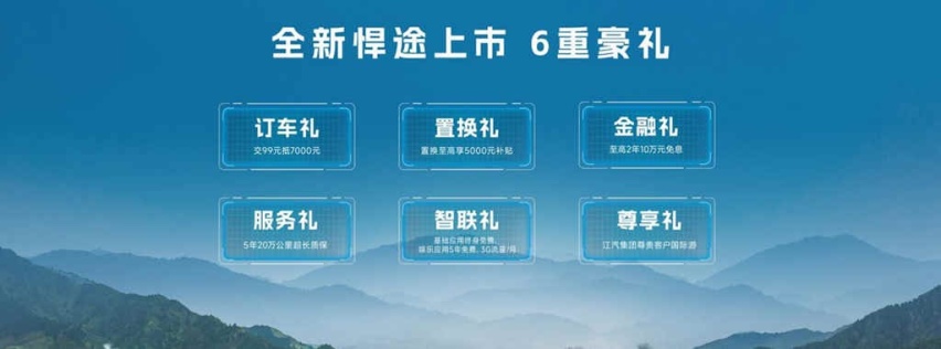 全新悍途焕新上市 智能化乘用大皮卡售价13.18万起