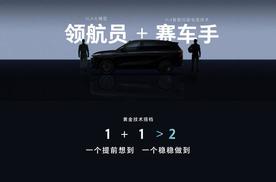 27.58万元起！魏牌全新蓝山智能进阶版正式上市