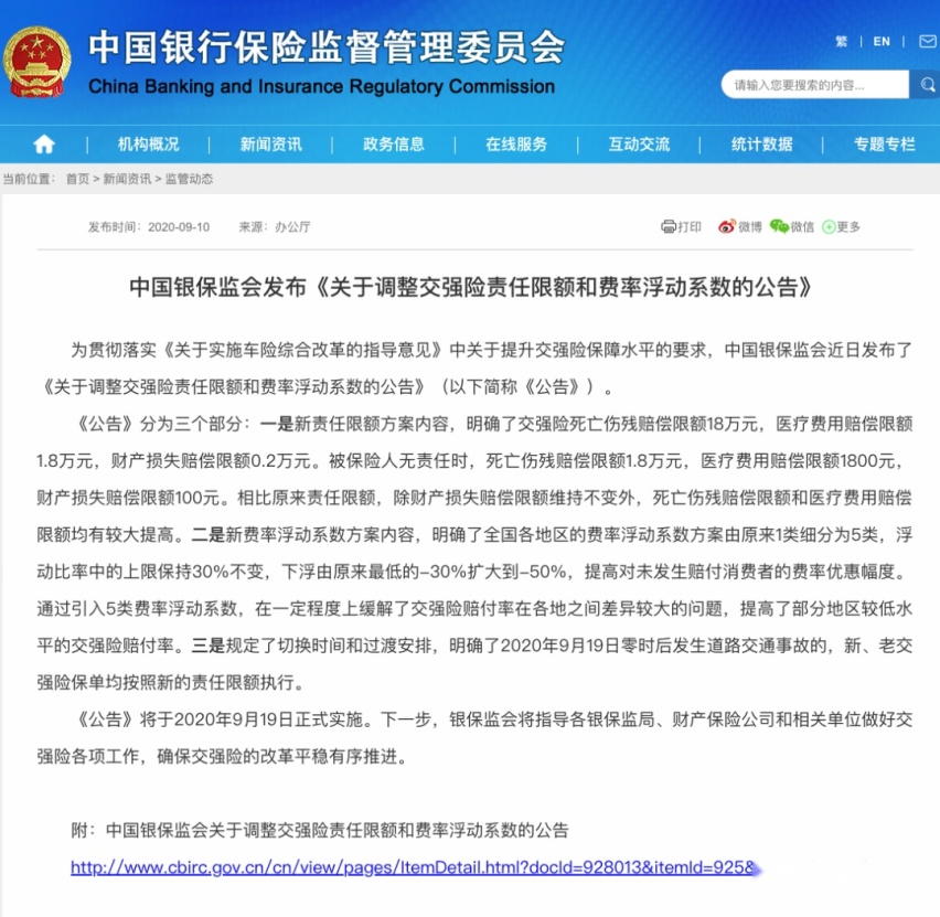 奔驰全新GLE Coupe上市、捷途新款X70官图发布...