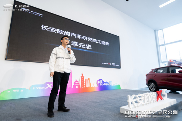玩转极致操控 体验智能科技 长安欧尚X5媒体试驾宁波站收官