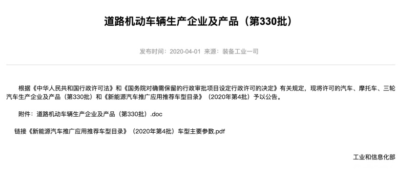 比亚迪汉EV推出506km低续航版，第四批新能源目录汇总