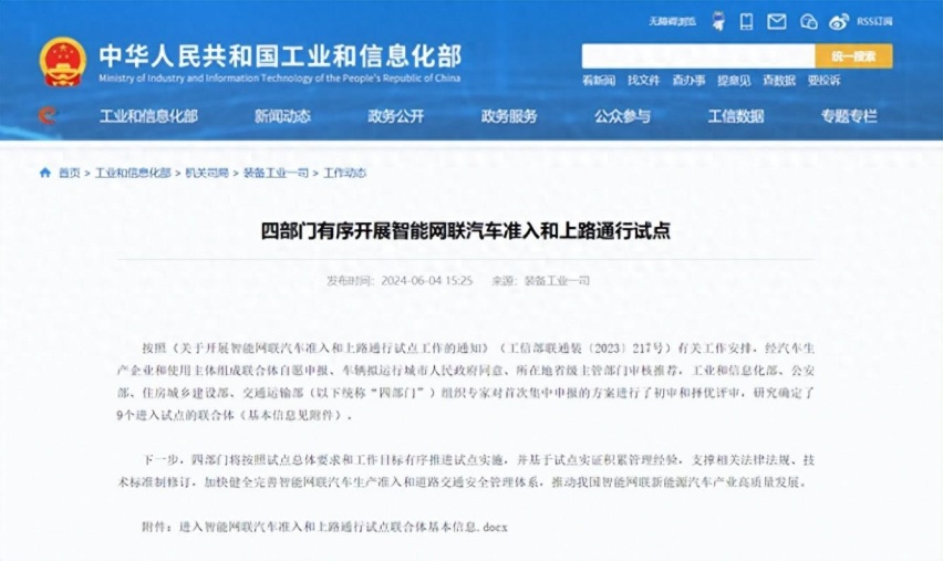比亚迪智驾持续发力，入选智能网联汽车准入和上路通行试点名单