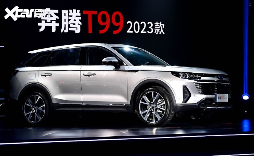 新标识 新产品 一汽奔腾2023款T99、T77焕新上市