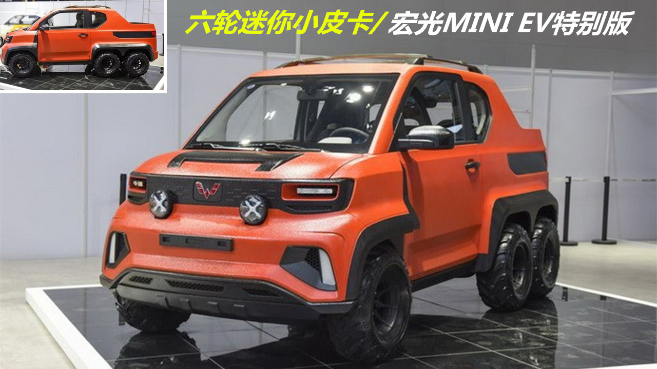 񳵣MINI EVر棬ӲСƤ