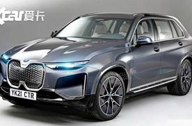 将于2021年推出/或命名iX，宝马iNEXT最新谍照曝光