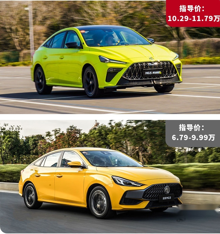 老车主强烈表示换车！多花1.4万 MG5动力升级 还有大尾翼？