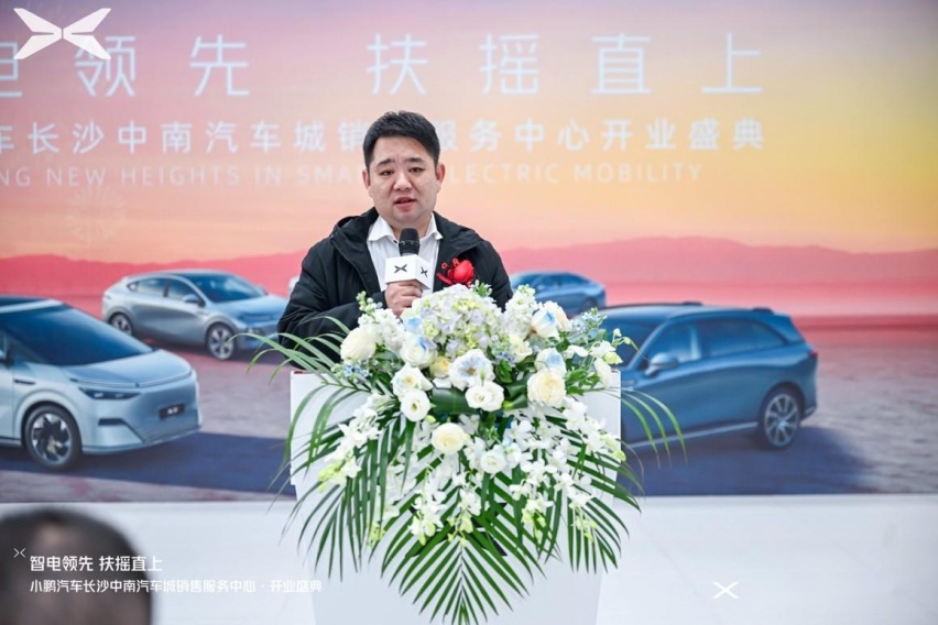 军友集团·小鹏汽车长沙中南汽车城销售服务中心盛大开业