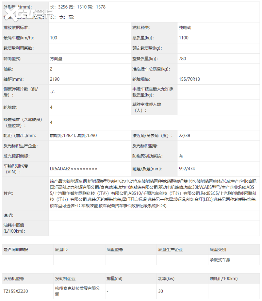 新款五菱宏光MINIEV申报图出炉：设计风格大变，用缤果设计理念