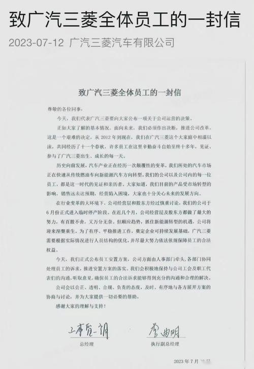 传闻落实!广汽三菱确定停产