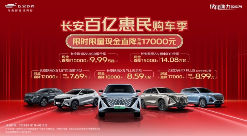 “汽车机器人”欧尚Z6蓝鲸2.0T来也！12万能带来20万的体验？