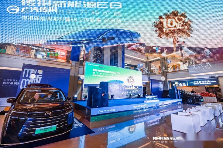 传祺新能源E8开启家用MPV的3.0时代！沈阳正式上市