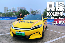 天津路况终极拷问：汉L EV天神之眼B表现如何？