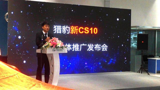 7.98万元起售 猎豹新CS10携37项升级上市