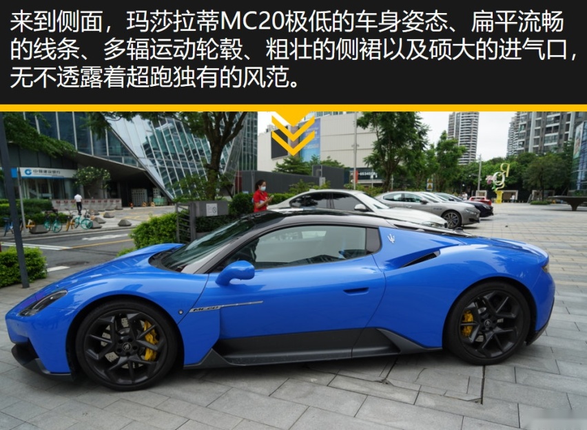 试驾官丨可代步可赛道，“海王”MC20原来这么全能？