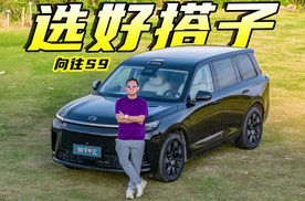 过向往的生活，出行搭子一定得选对！试驾传祺向往S9乾崑