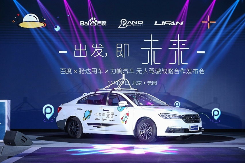 李彦宏在大会上遭泼水，自动驾驶要凉了？