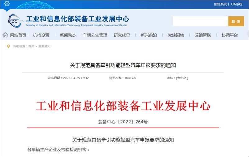 一周新闻回顾：放宽皮卡车进城限制 规范牵引资质车型新要求