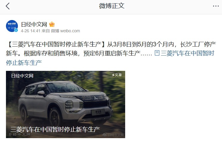 从广汽销量看日系车前世今生：“两田”依然坚挺，三菱几近消失