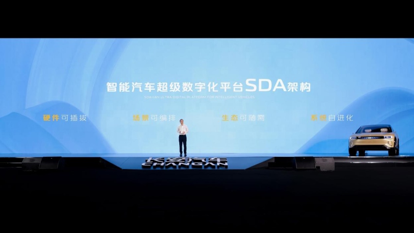 长安汽车发布“诸葛智能”品牌 “新汽车”CD701原型车亮相