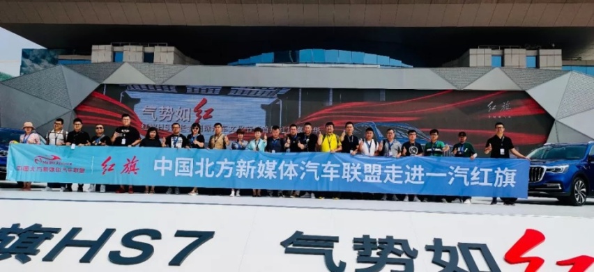 “新红旗”让我们回家团聚，一汽红旗HS7长春上市