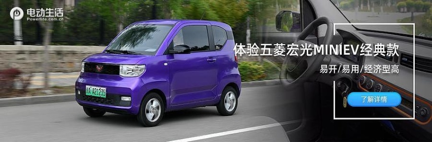宏光MINIEV马卡龙再添2款新车色 首款两座新车将于9月发布