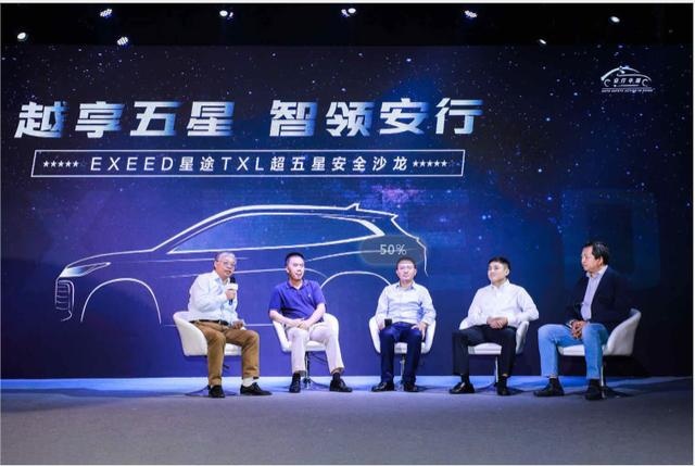 拿下“五星+”评价，星途TXL是怎么做到的？| 行业