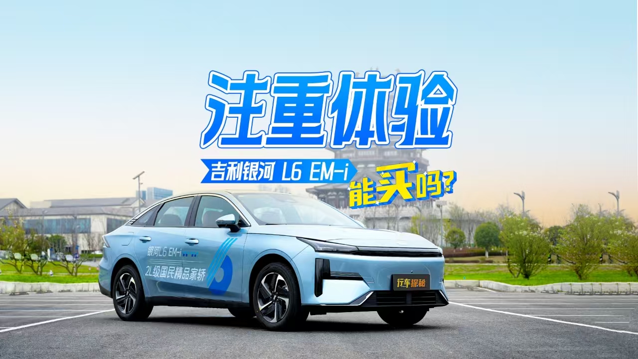 ���ǡ����ء�����ã������y��L6 EM-i�w�̓r�񶼸���