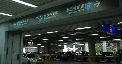 深圳北站停车费一天多少钱，深圳北站停车场收费标准2021