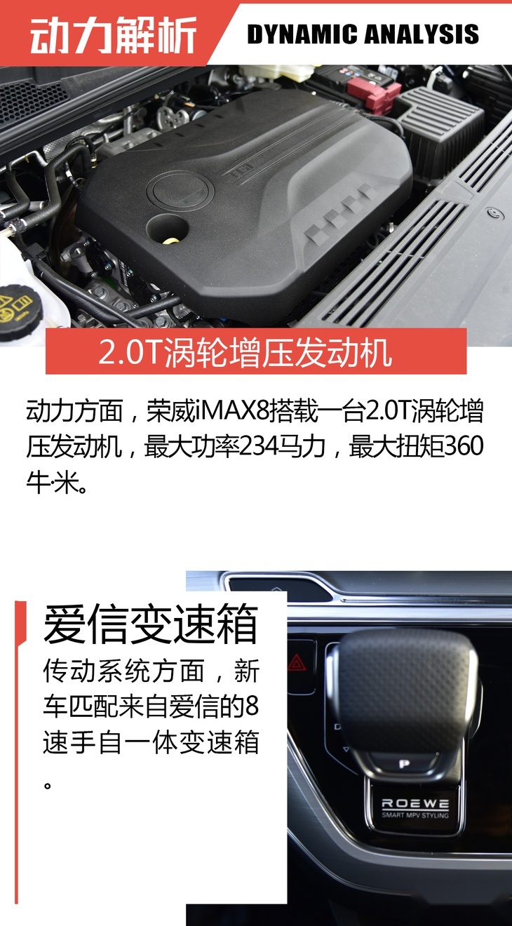 抢先试驾上汽荣威iMAX8 能否挑战合资中大型MPV?