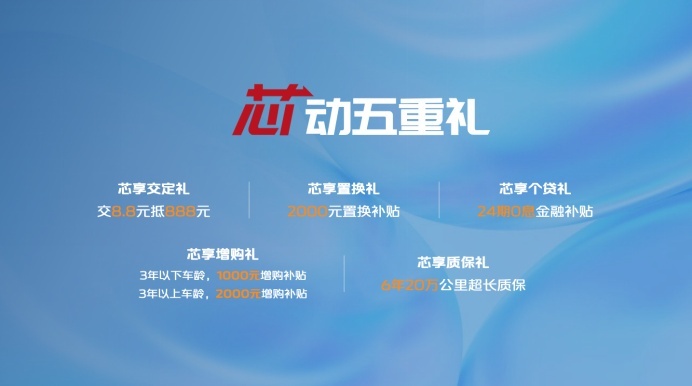 首搭GDI动力，长安凯程双车开启预售