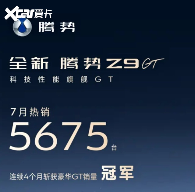 31.98万起，腾势Z9S炸场！2.68秒破百，续航1100公里