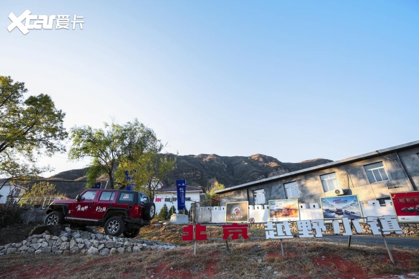 中国汽车工业协会越野车分会在北京越野小镇正式成立