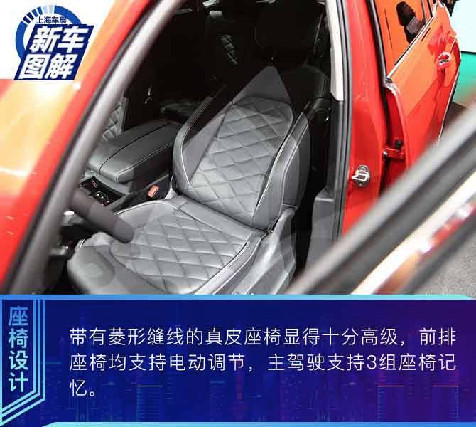 身披运动装的大块头 实拍上汽大众途昂X