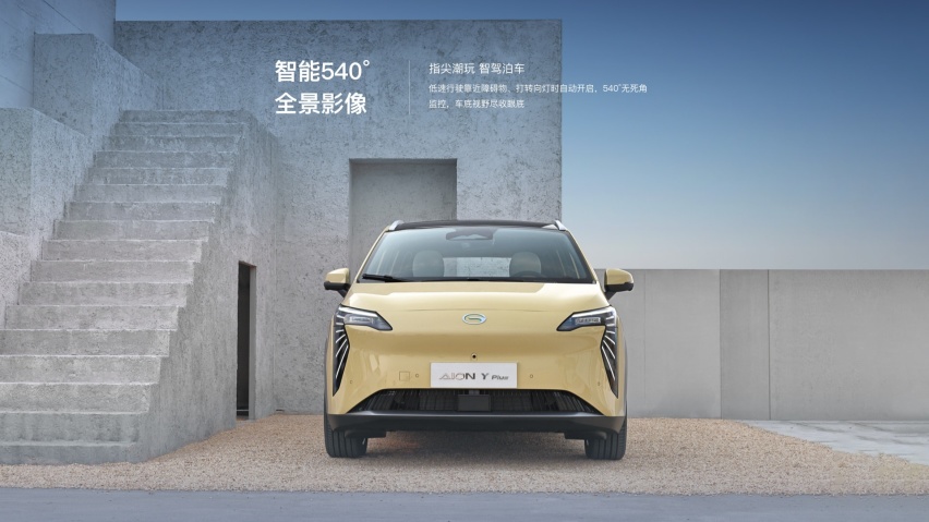 全新AION Y PLUS来了，还买比亚迪吗？