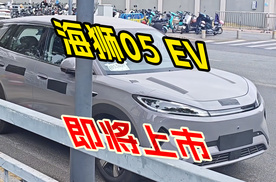 海洋网2.0设计首款车，后驱五连杆全新打造，海狮05 EV 即将发布