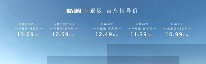 东风风神皓瀚荣耀版上市，上班族的SUV省钱、省心之选