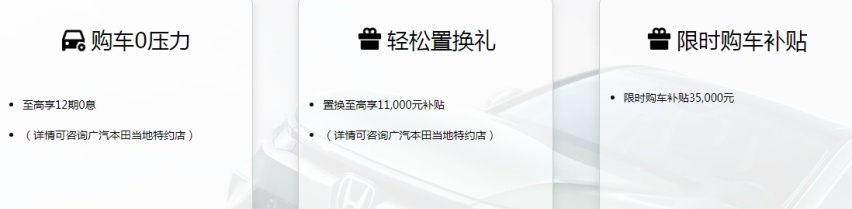 实用、好开、品质高，还有宠粉福利，这样的广汽本田皓影值得入手吗？
