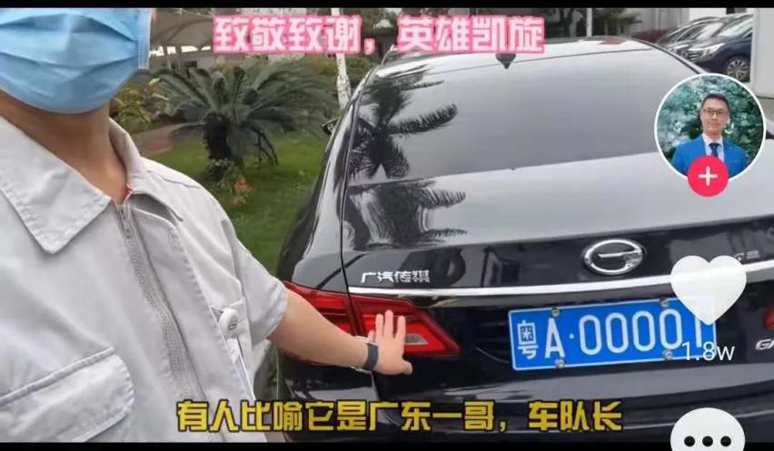 广州最牛的车牌，竟然是在这台低调有内涵的车上？